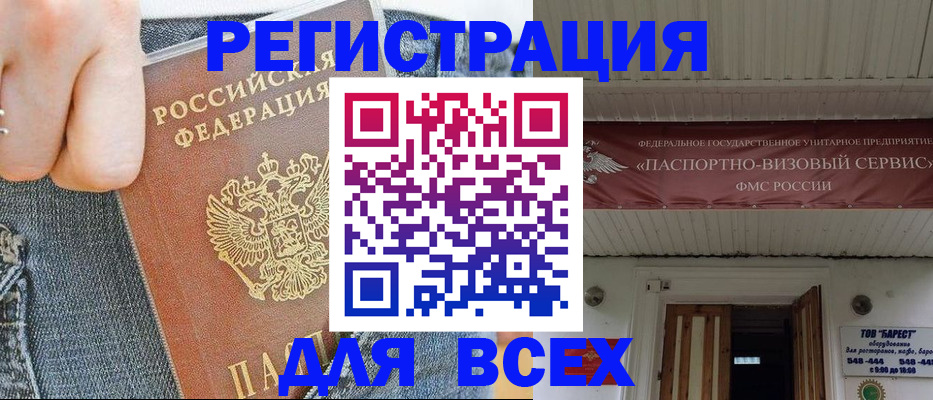 прописка для кредита в Верхней Салде