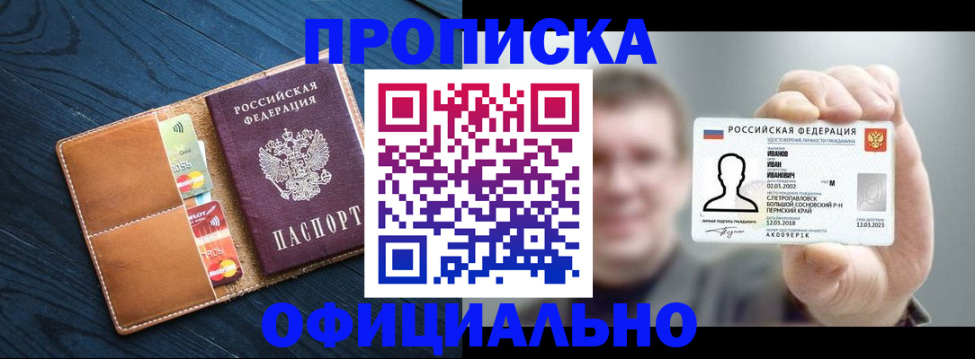 временная регистрация собственник в Верхней Салде