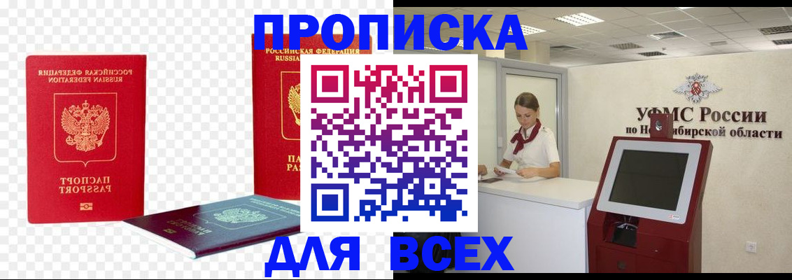 прописка поиск в Верхней Салде