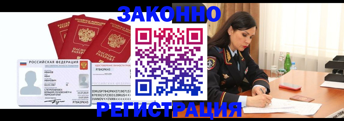 временная регистрация адрес в Верхней Салде