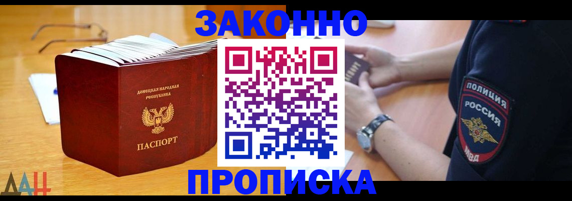 временная регистрация законно в Верхней Салде