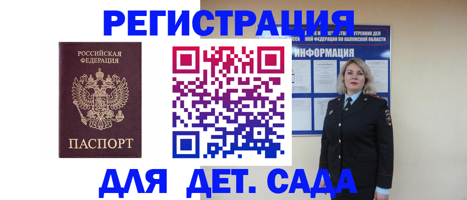 временная регистрация гарантия в Верхней Салде
