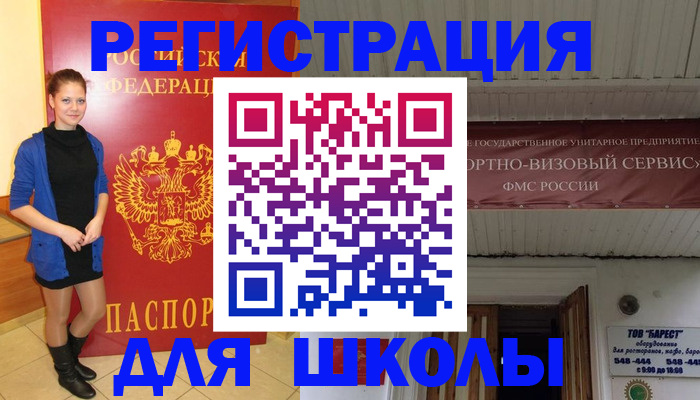 прописка для кредита в Верхней Салде