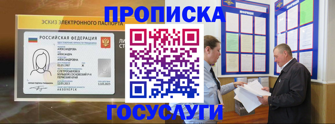прописка поиск в Верхней Салде