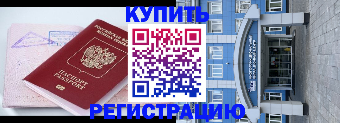 регистрация в Верхней Салде