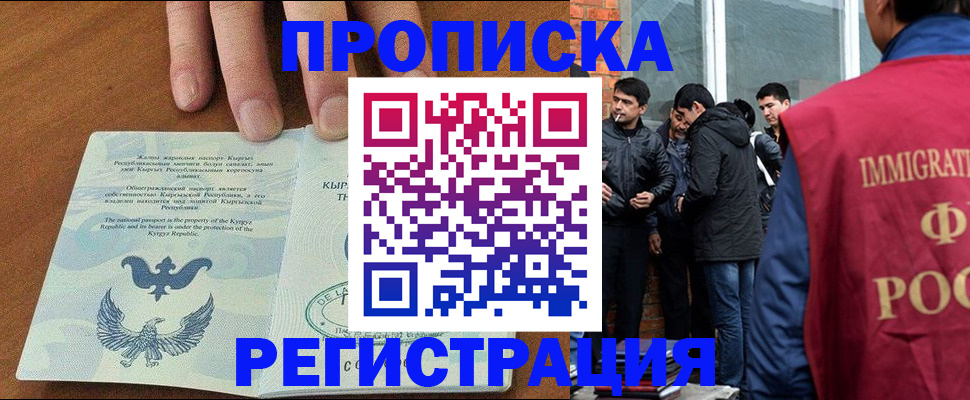 прописка 2025 в Верхней Салде